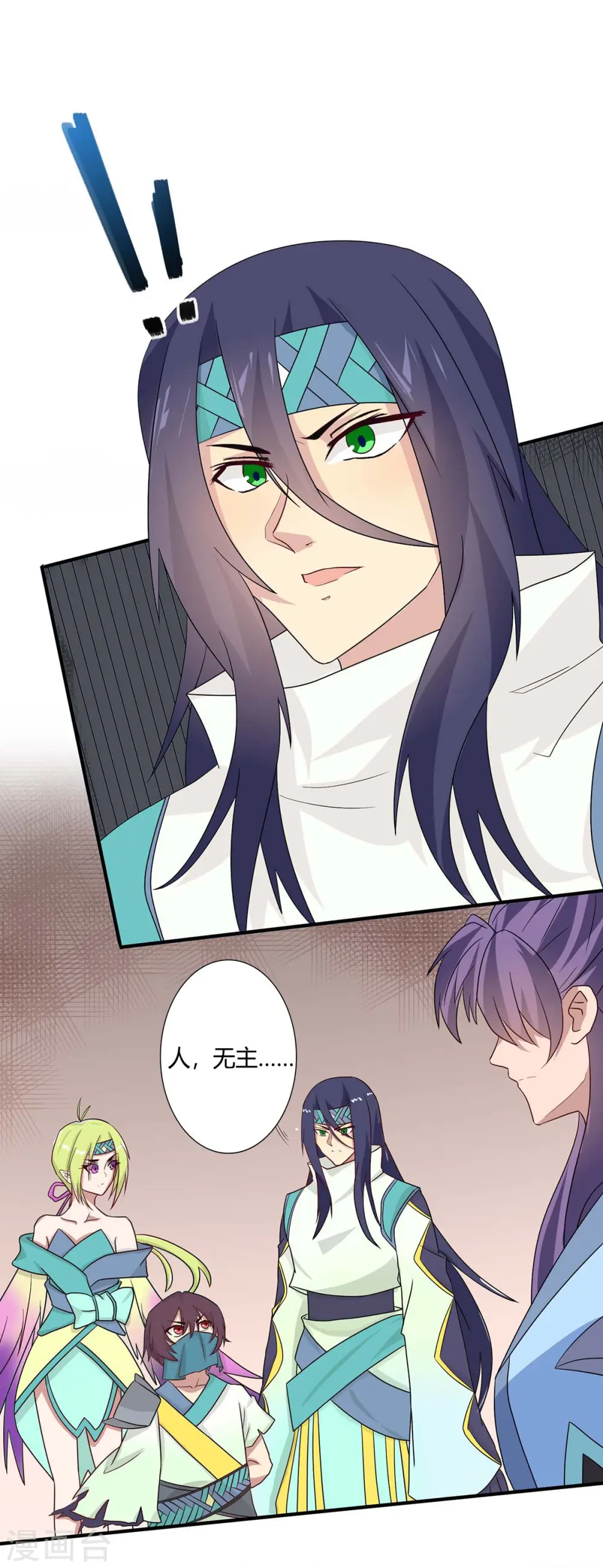 第169话 准备战斗 第26页