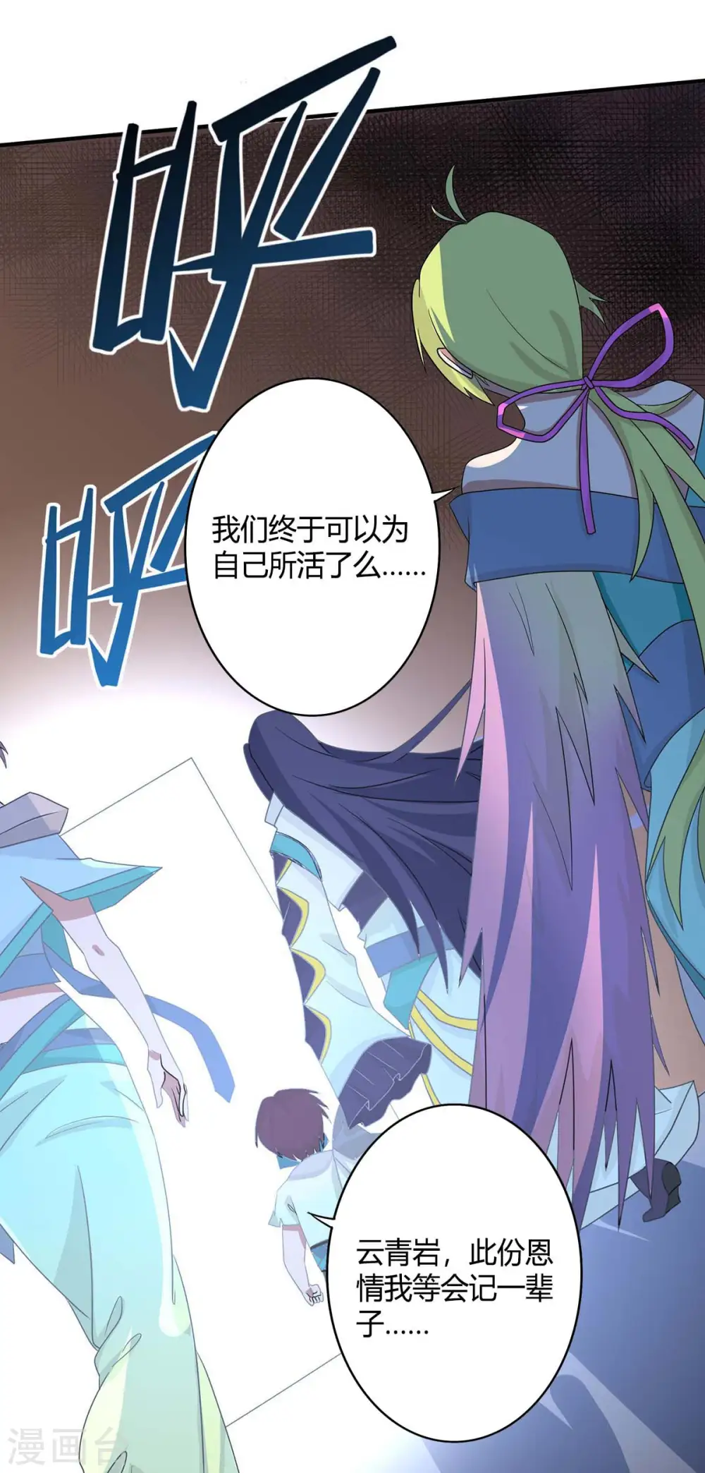 第169话 准备战斗 第27页