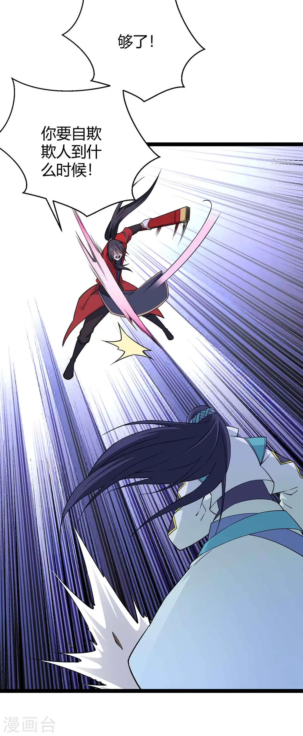 第167话 解脱 第2页