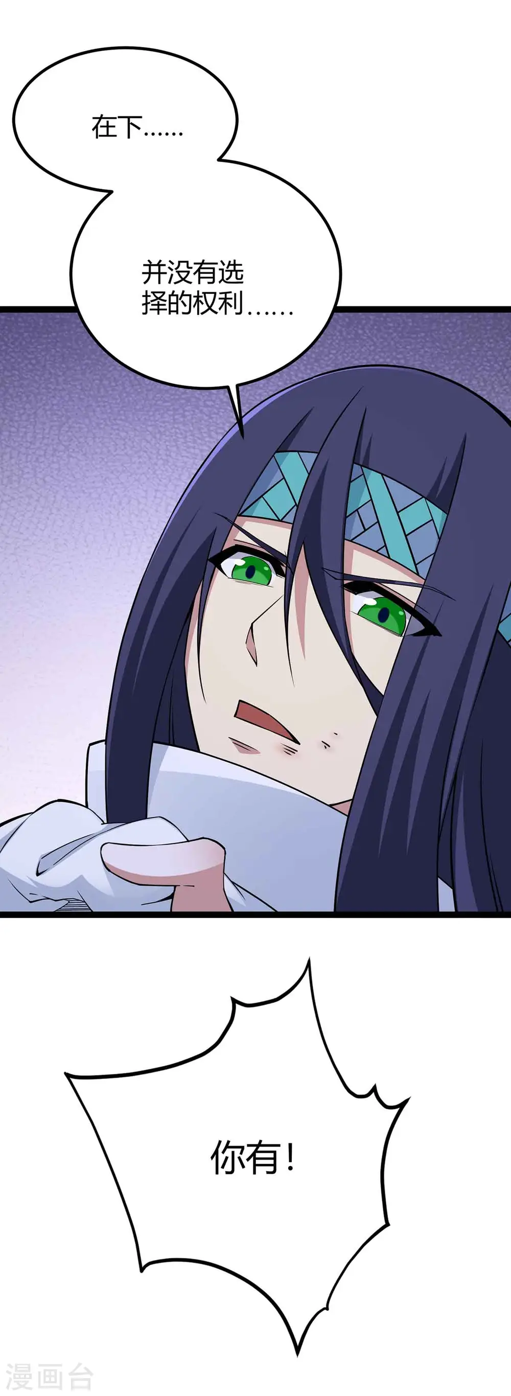 第167话 解脱 第4页