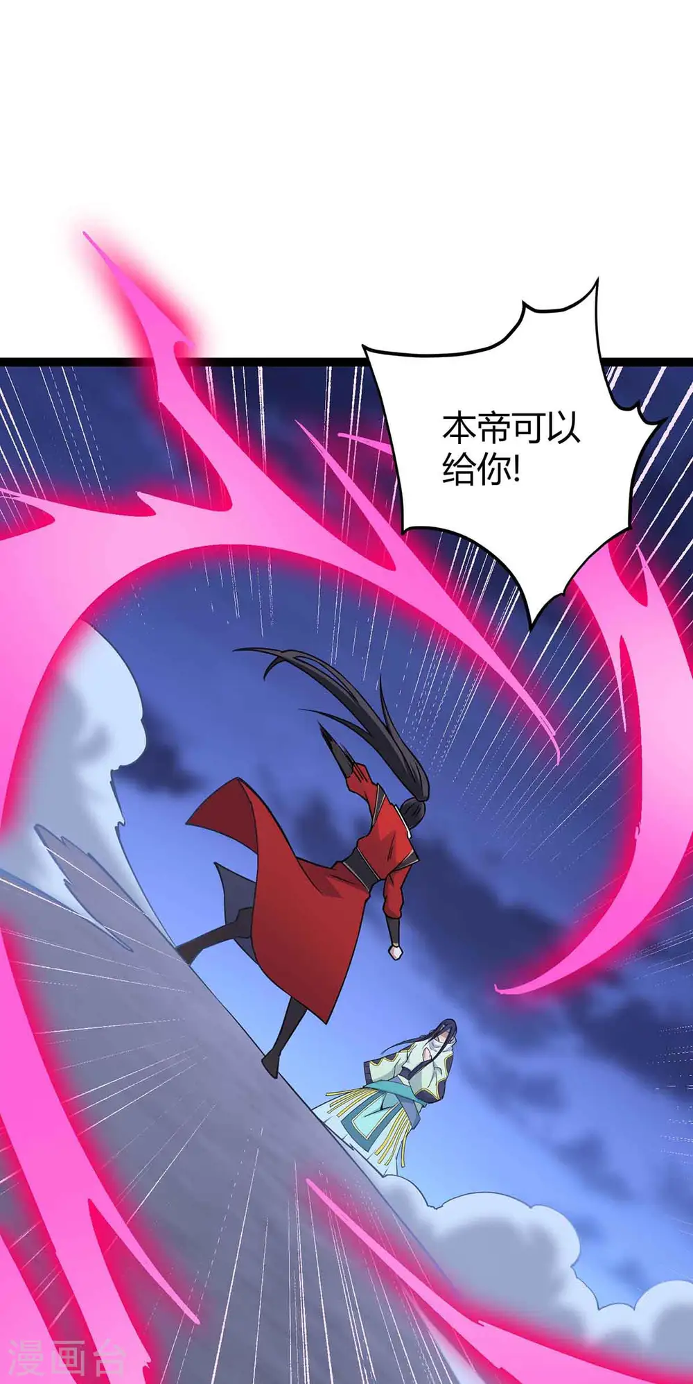 第167话 解脱 第5页