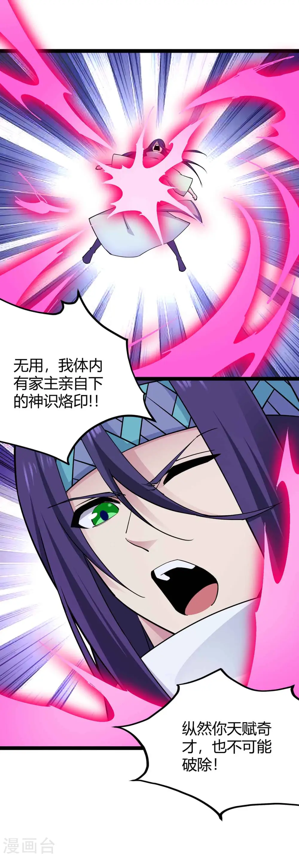 第167话 解脱 第7页