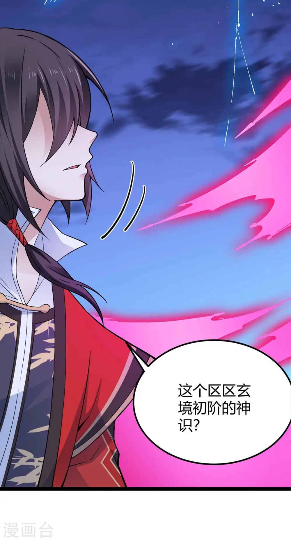 第167话 解脱 第10页