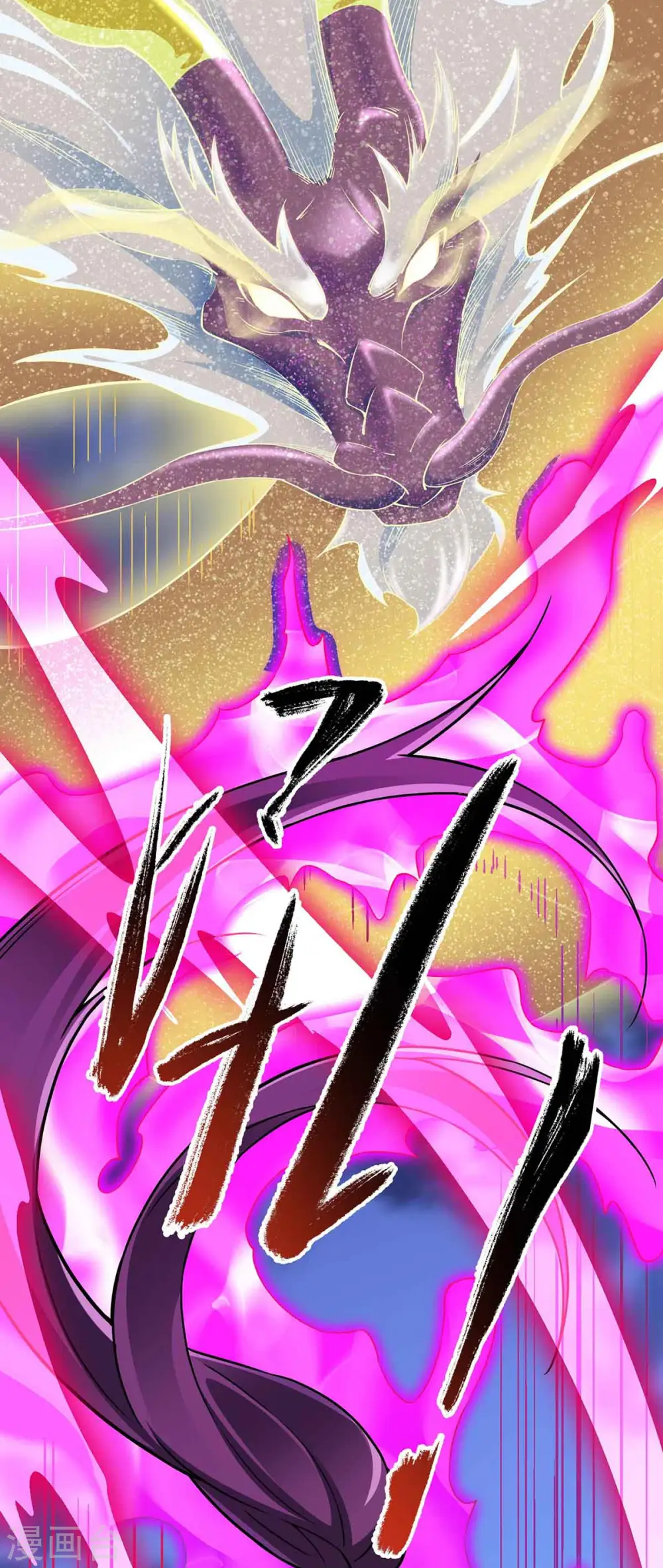 第167话 解脱 第13页