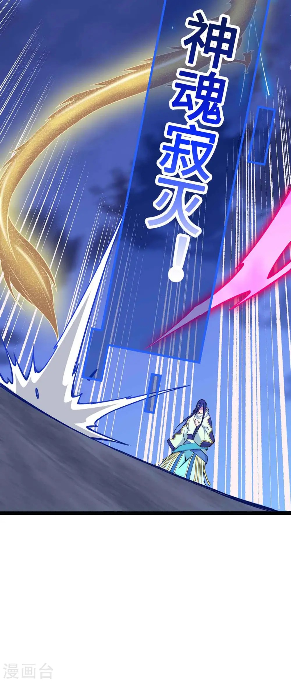 第167话 解脱 第16页