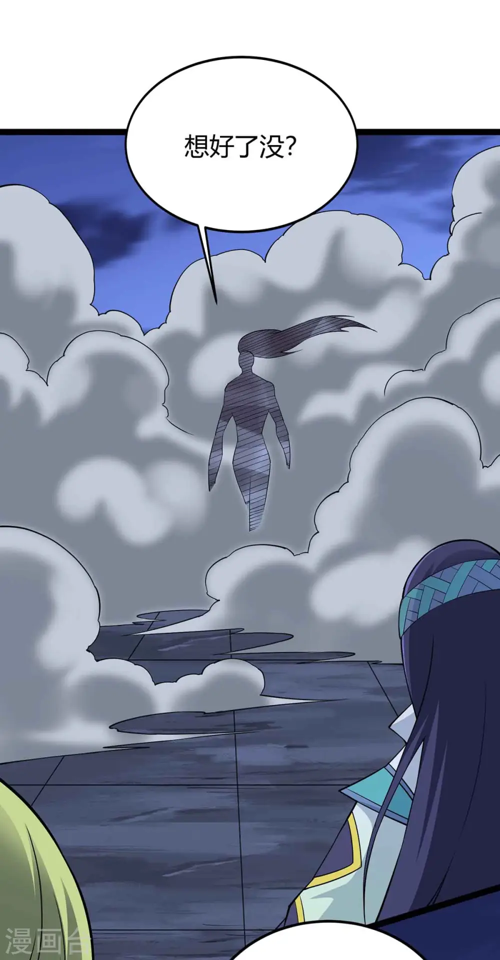 第167话 解脱 第24页