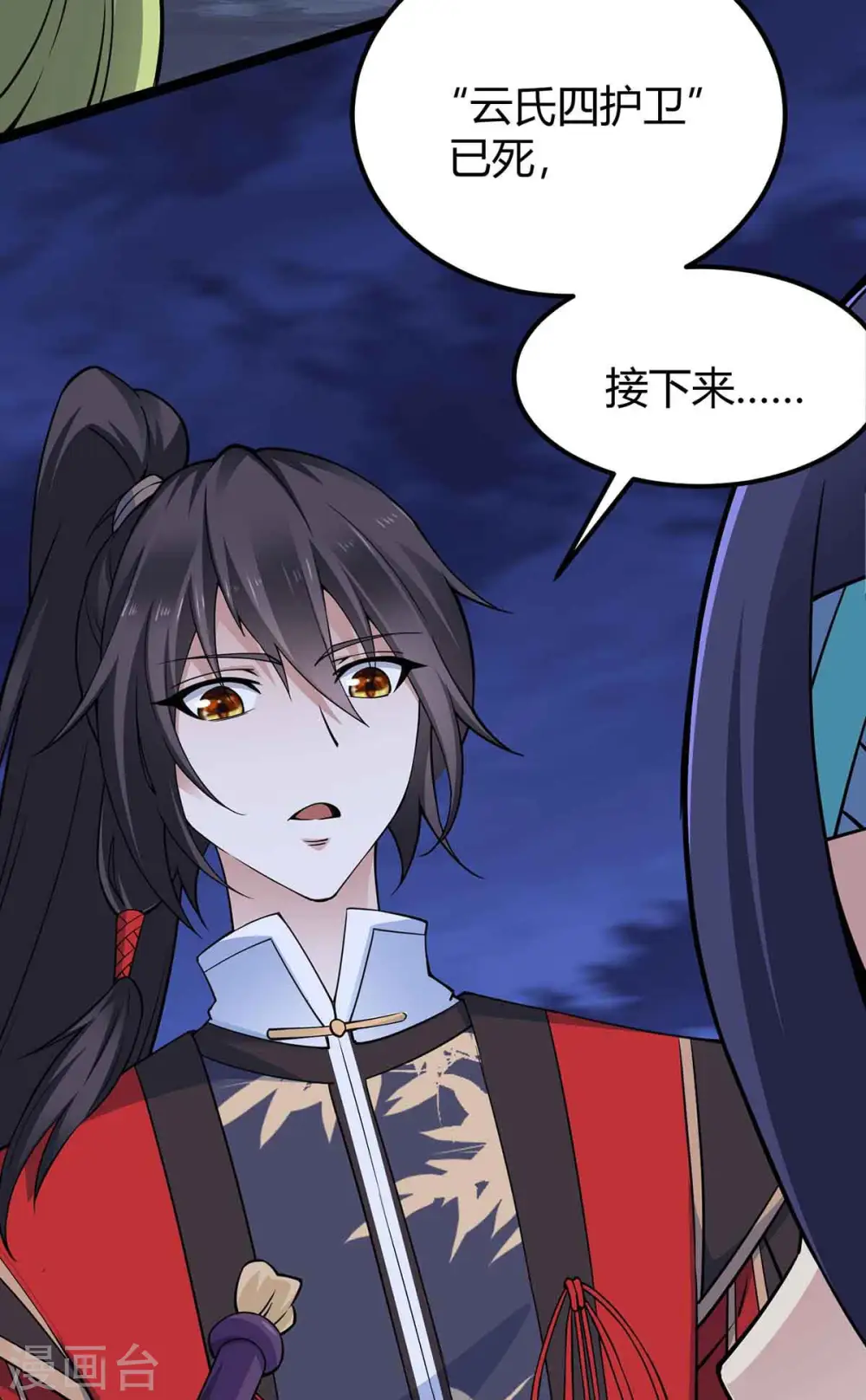 第167话 解脱 第25页