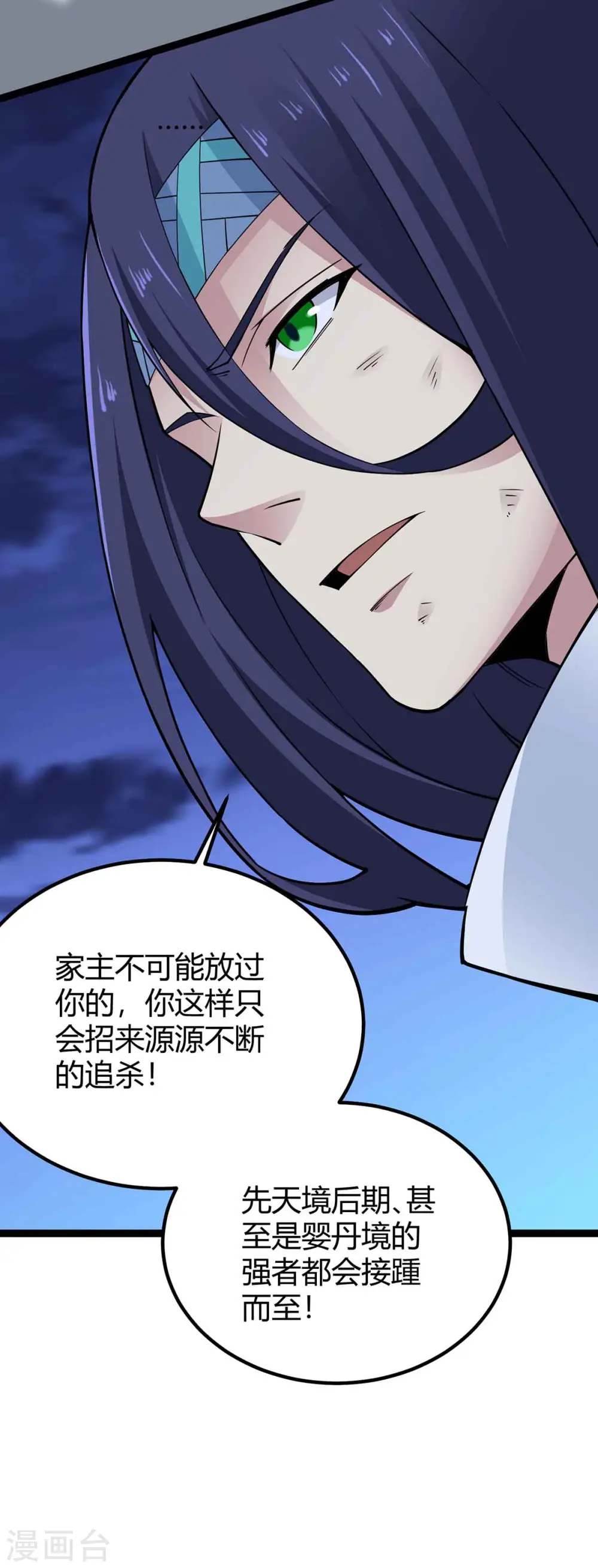 第167话 解脱 第27页