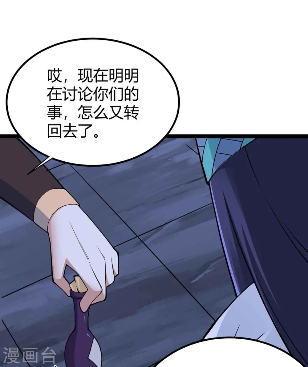 第167话 解脱 第28页