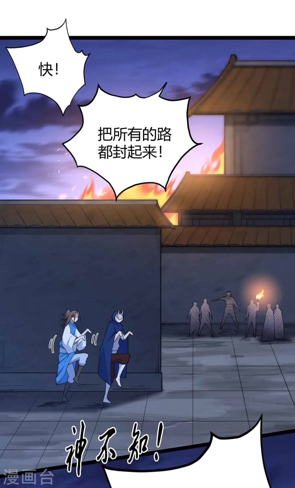 第167话 解脱 第33页
