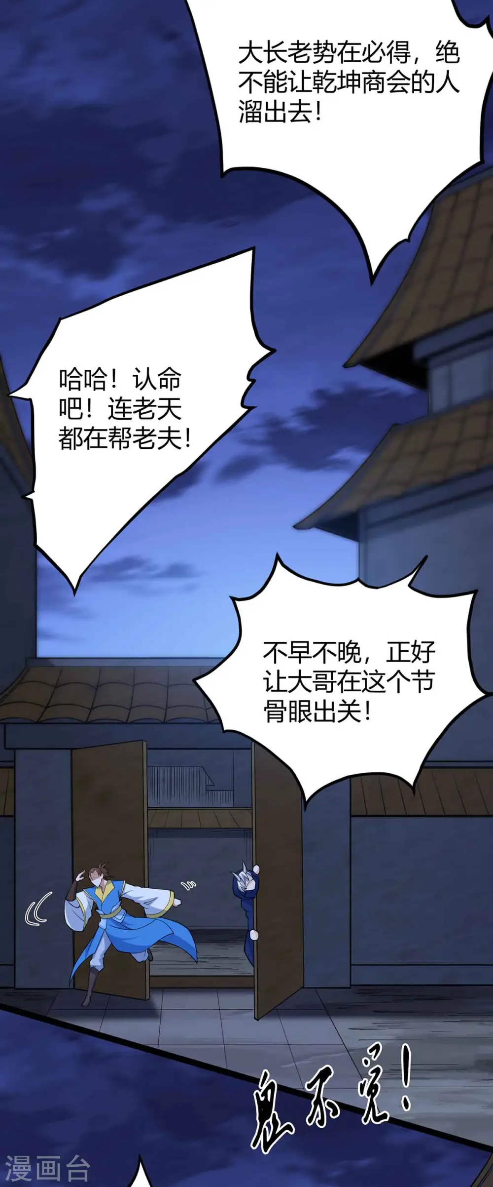第167话 解脱 第34页