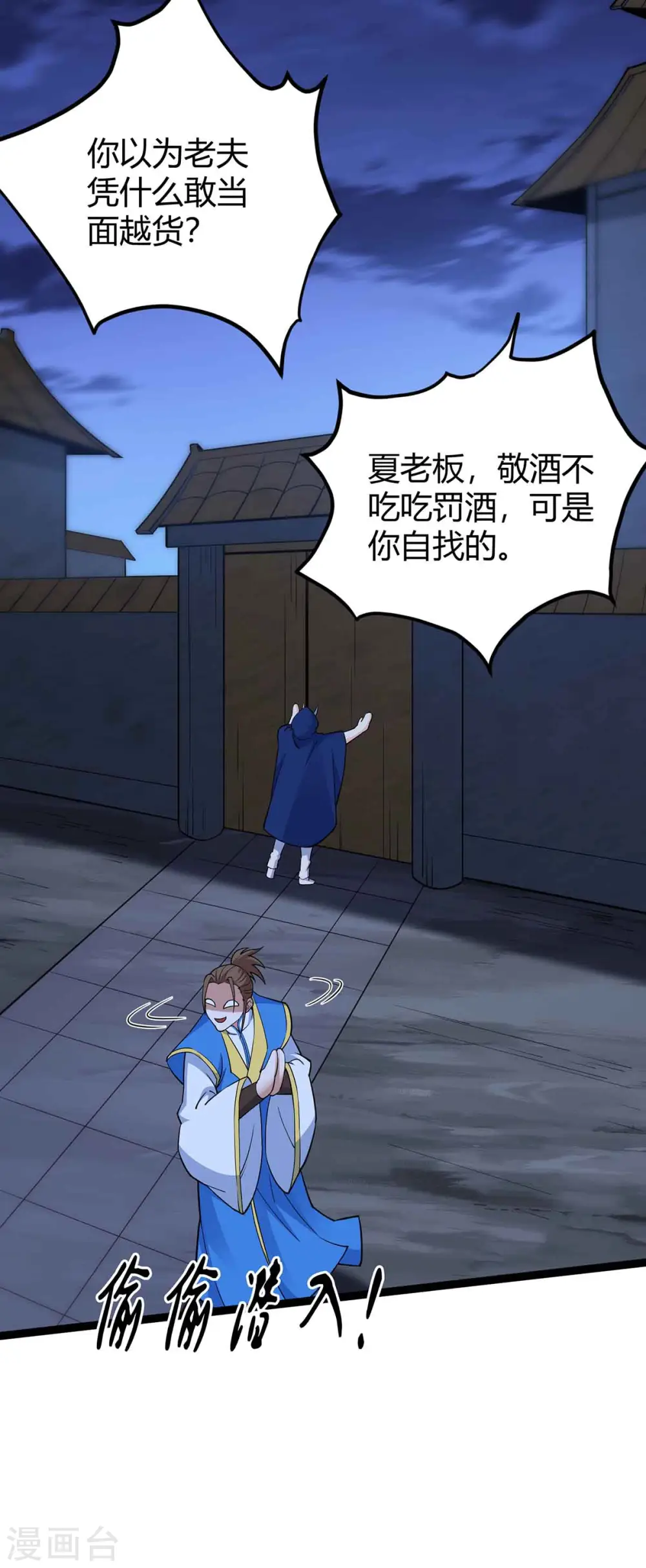 第167话 解脱 第35页