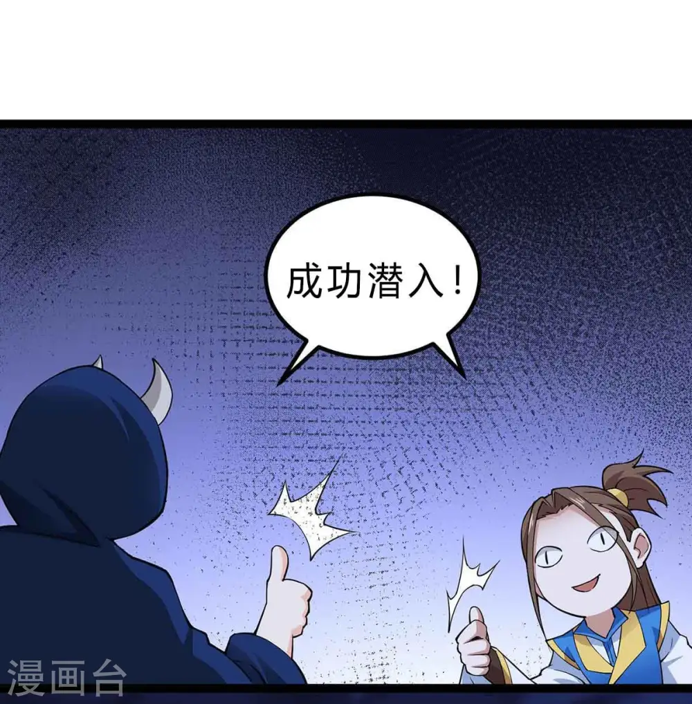 第167话 解脱 第36页