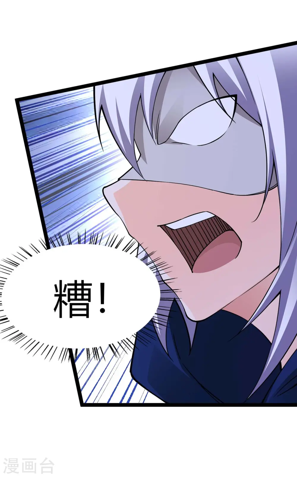 第168话 身边眼线 第9页