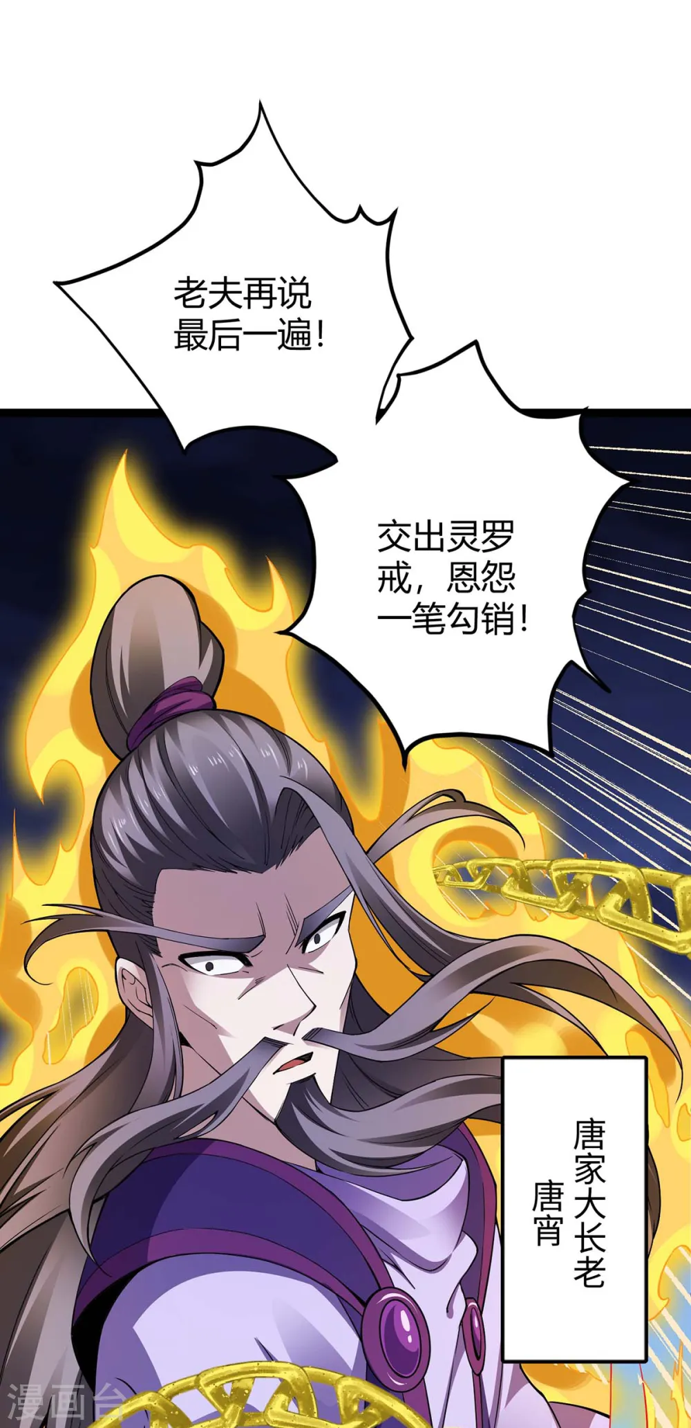 第168话 身边眼线 第11页