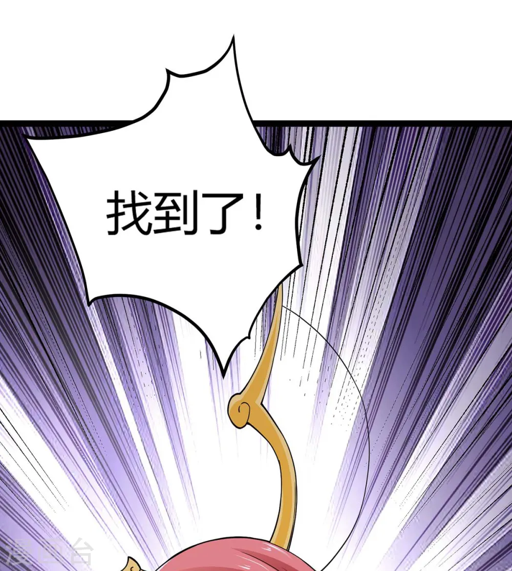 第168话 身边眼线 第15页