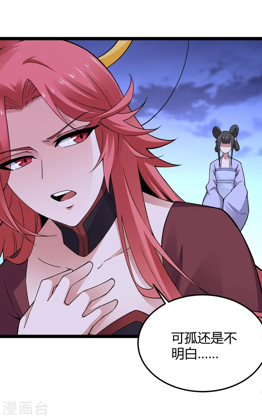 第168话 身边眼线 第23页