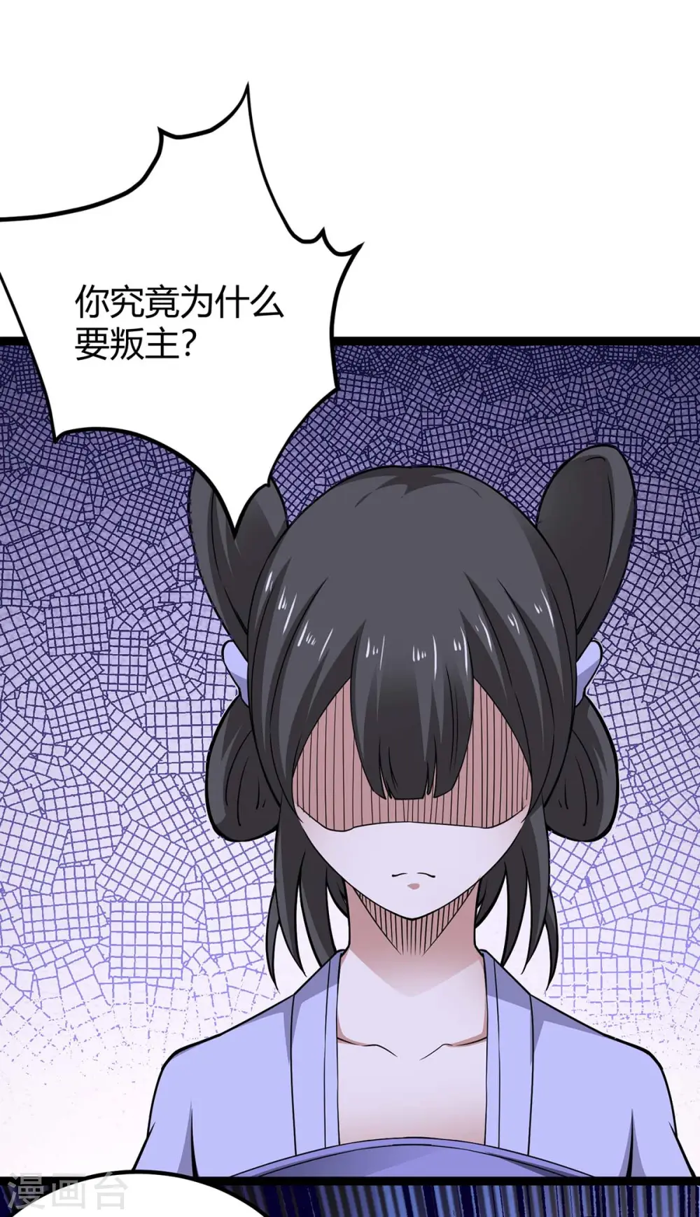 第168话 身边眼线 第24页