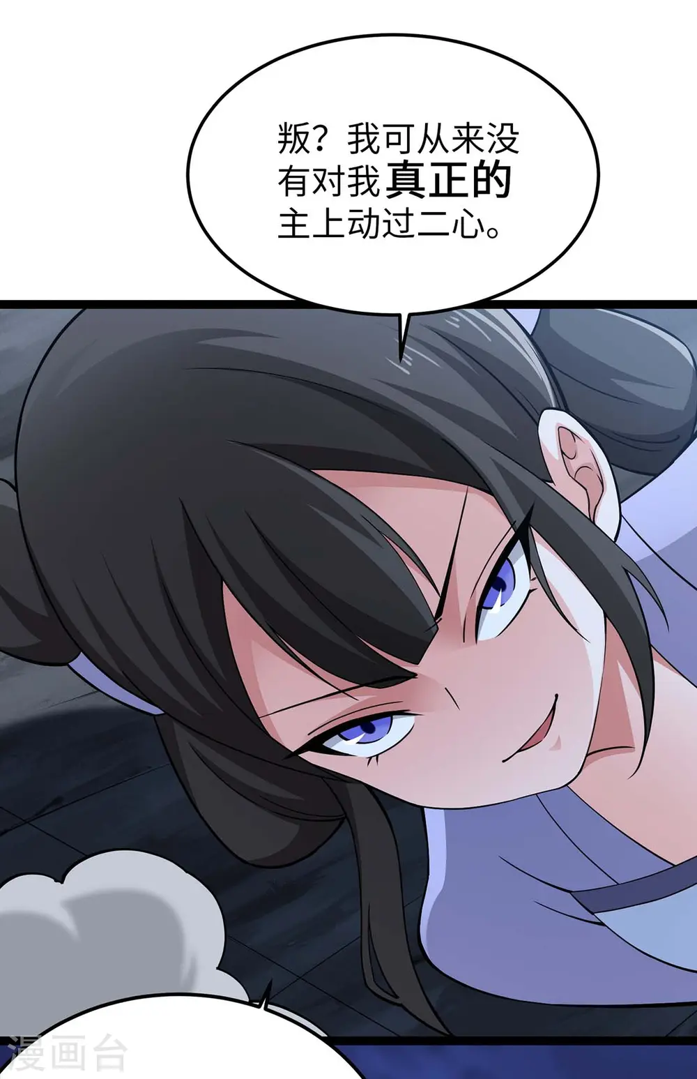 第168话 身边眼线 第27页
