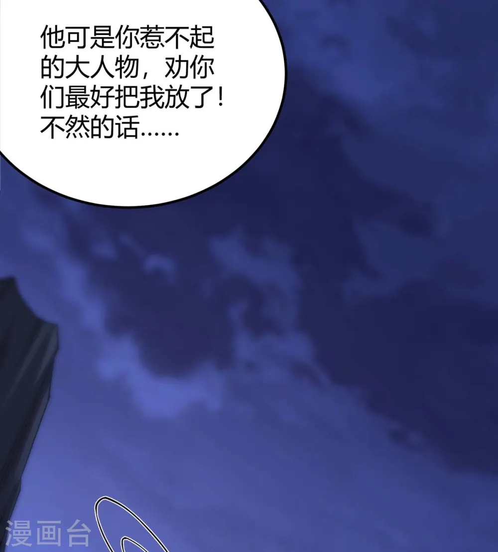 第168话 身边眼线 第28页