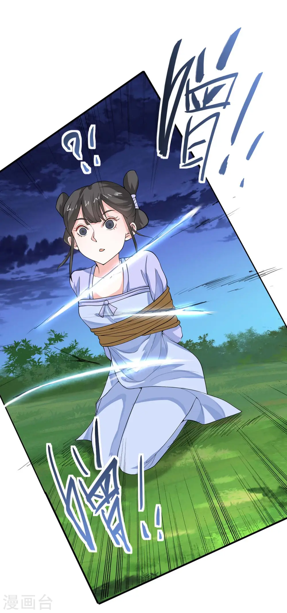 第168话 身边眼线 第36页