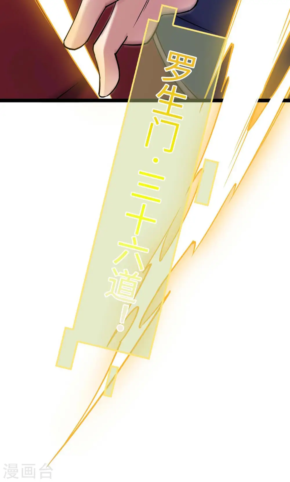 第166话 杀人工具 第4页