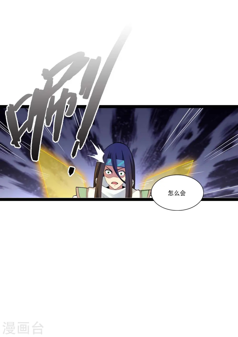 第166话 杀人工具 第5页