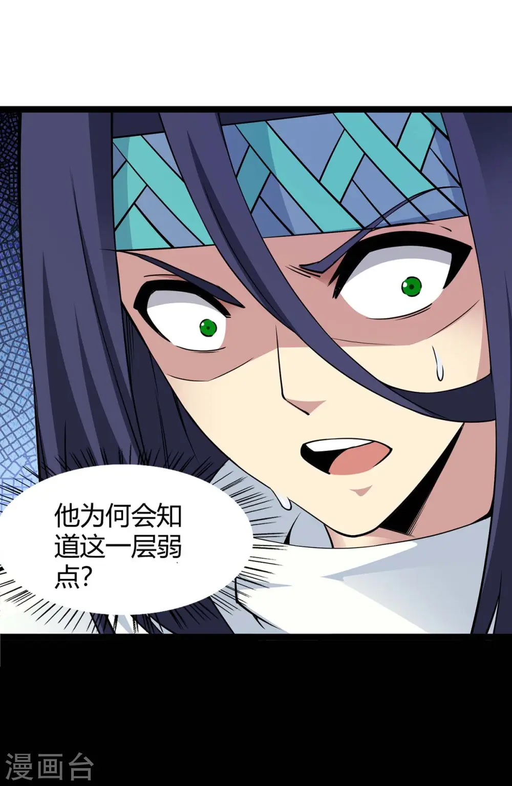 第166话 杀人工具 第6页