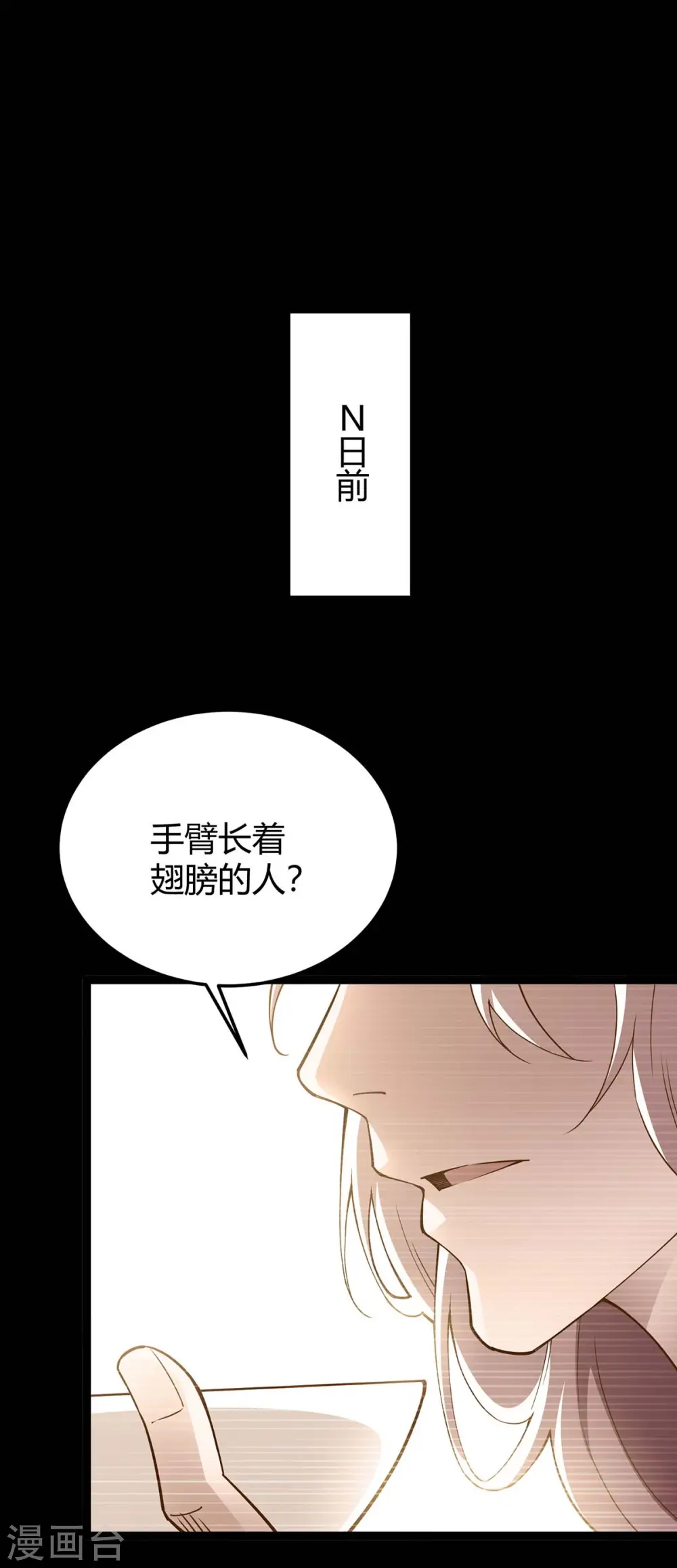 第166话 杀人工具 第7页