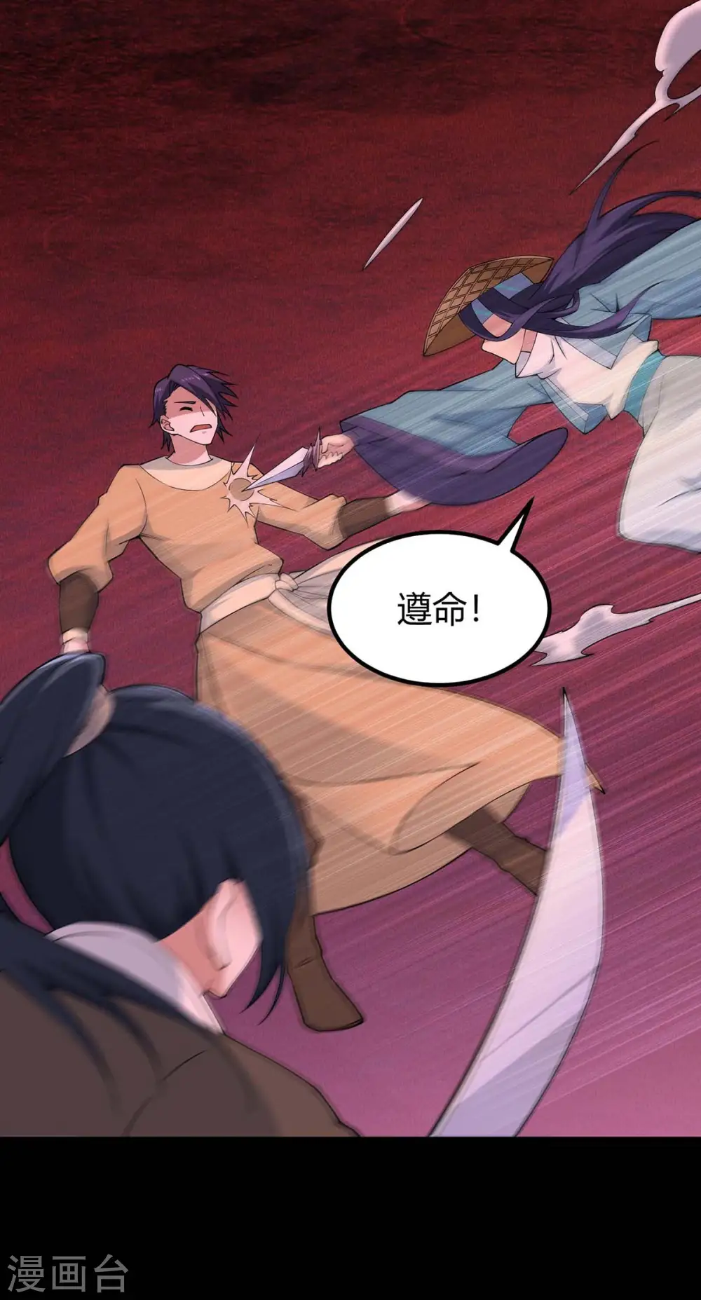第166话 杀人工具 第19页