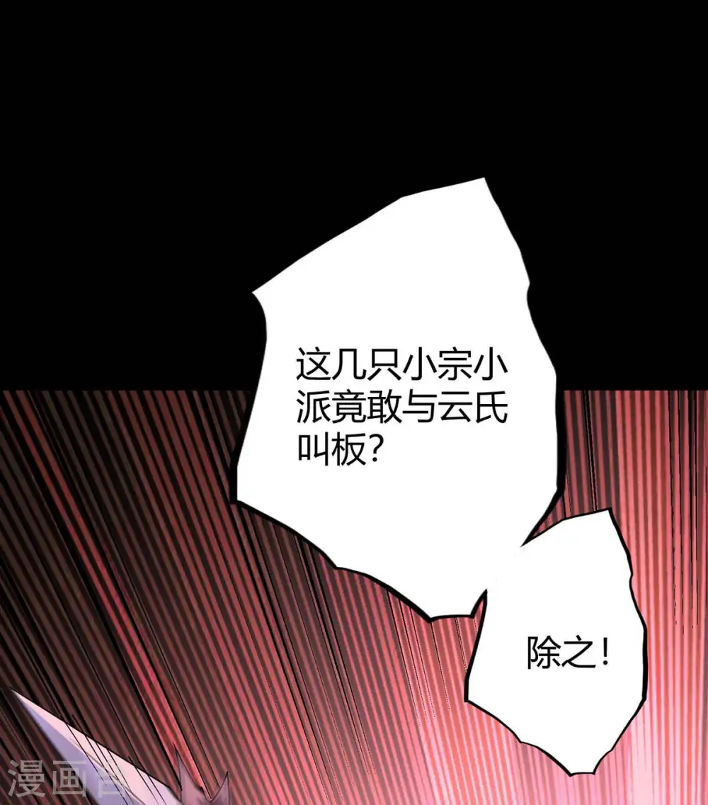 第166话 杀人工具 第20页