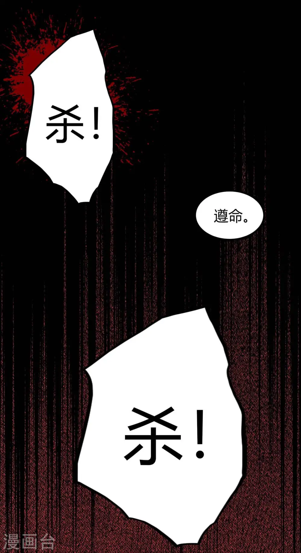 第166话 杀人工具 第24页