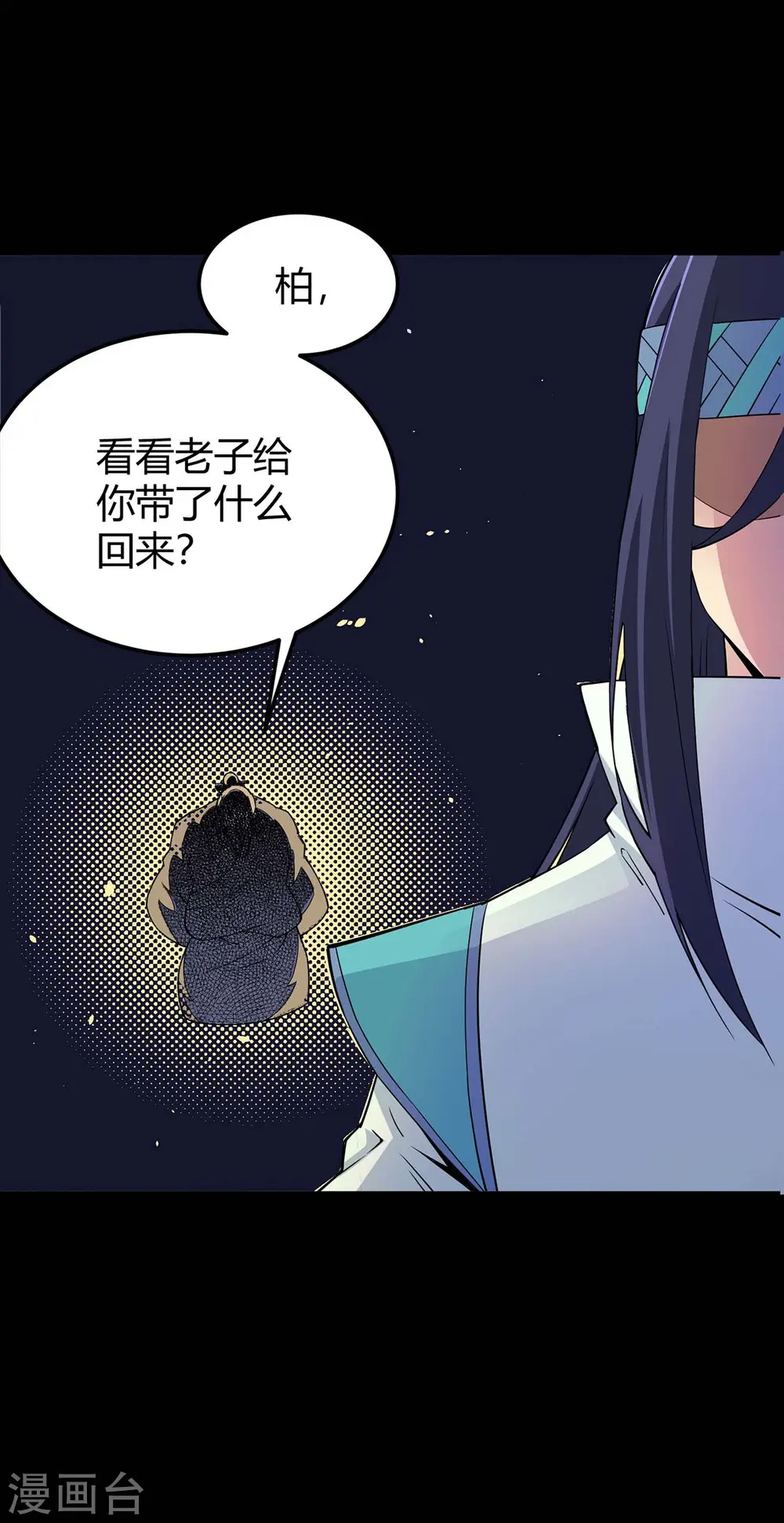 第166话 杀人工具 第27页