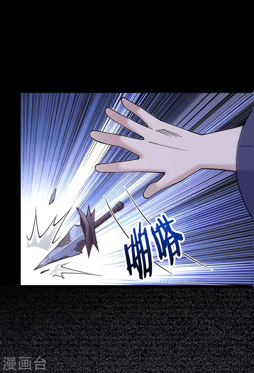 第166话 杀人工具 第29页
