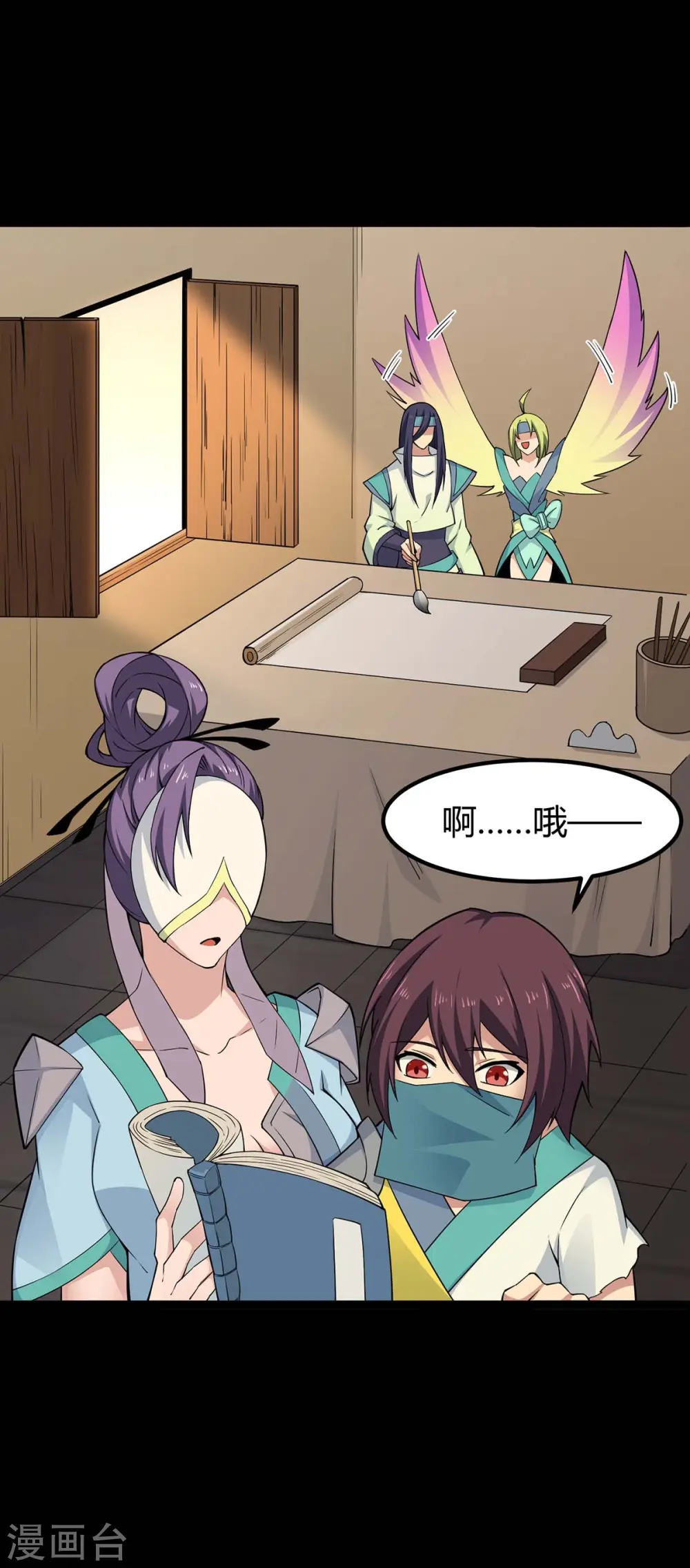 第166话 杀人工具 第31页