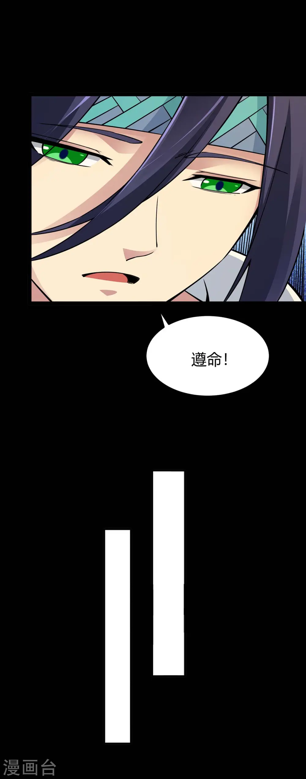 第166话 杀人工具 第34页