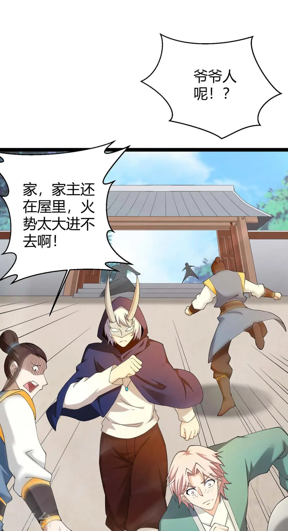 第161话 废话真多 第2页