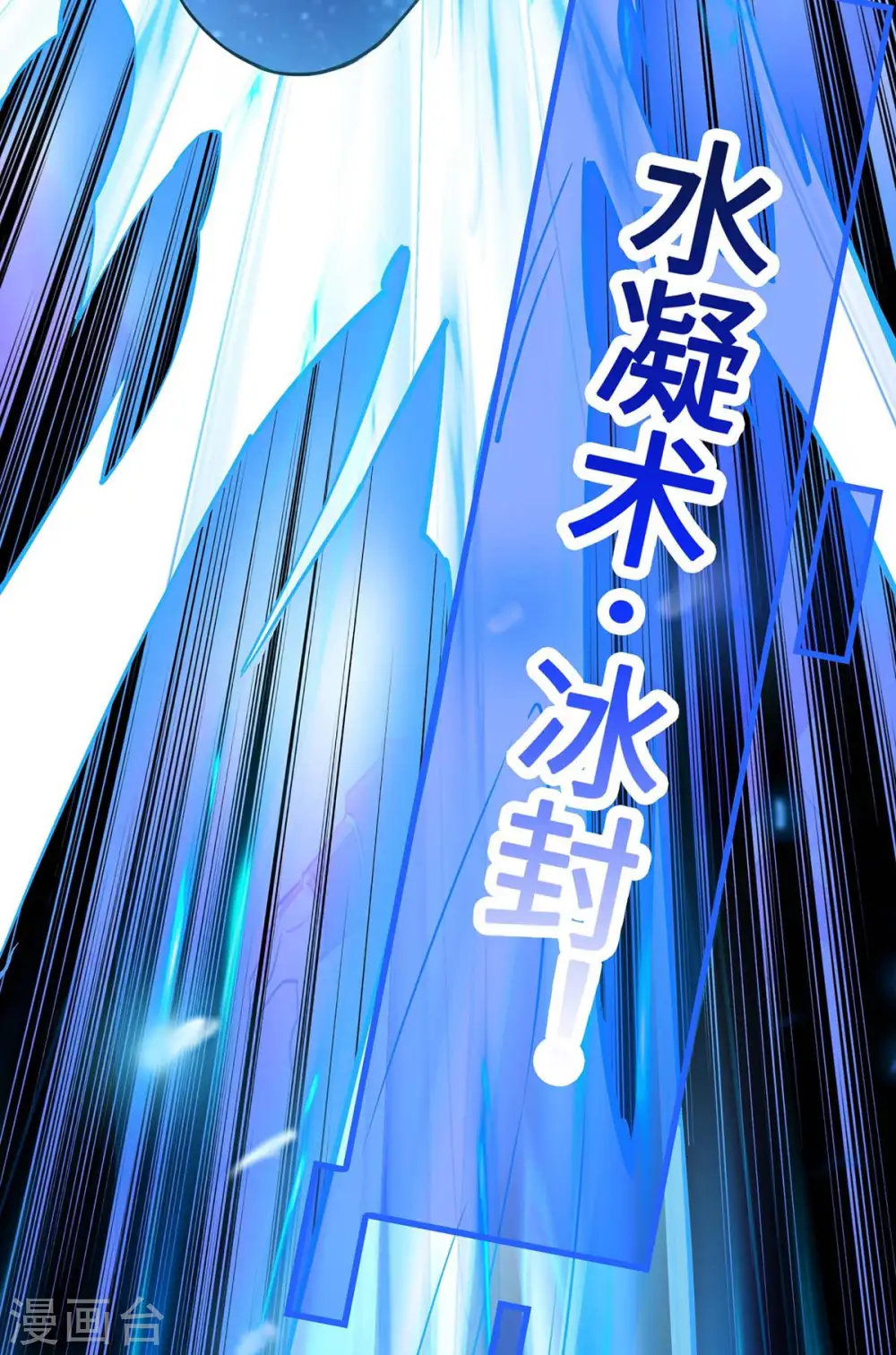 第161话 废话真多 第7页