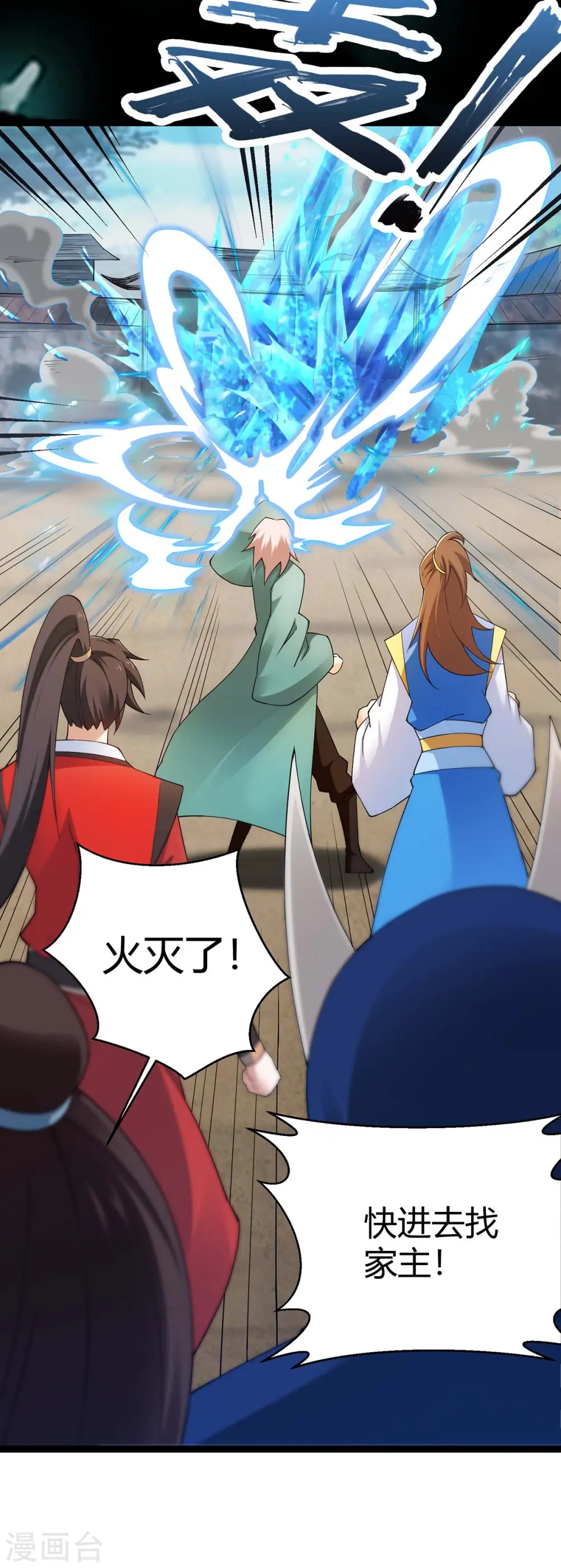 第161话 废话真多 第9页