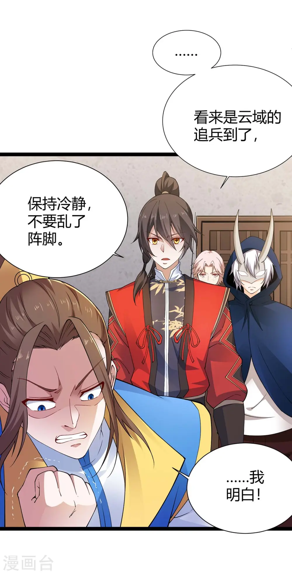 第161话 废话真多 第14页