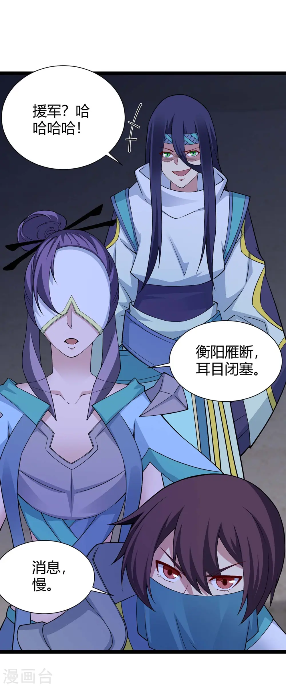 第161话 废话真多 第28页