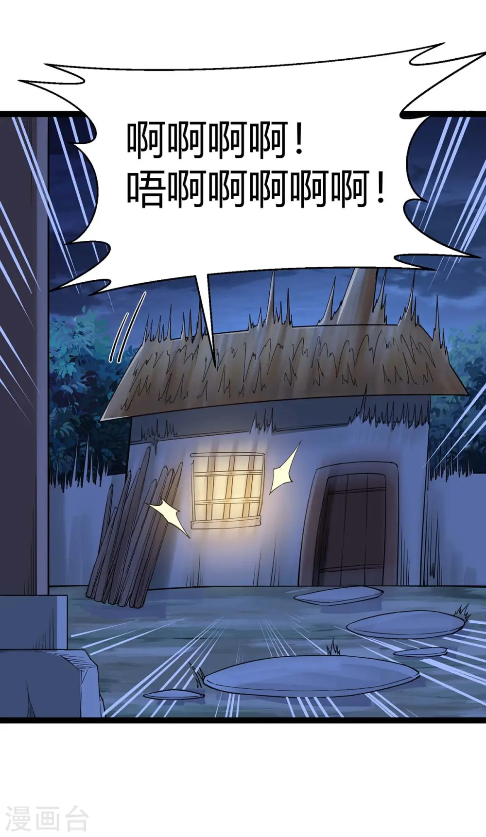 第161话 废话真多 第34页