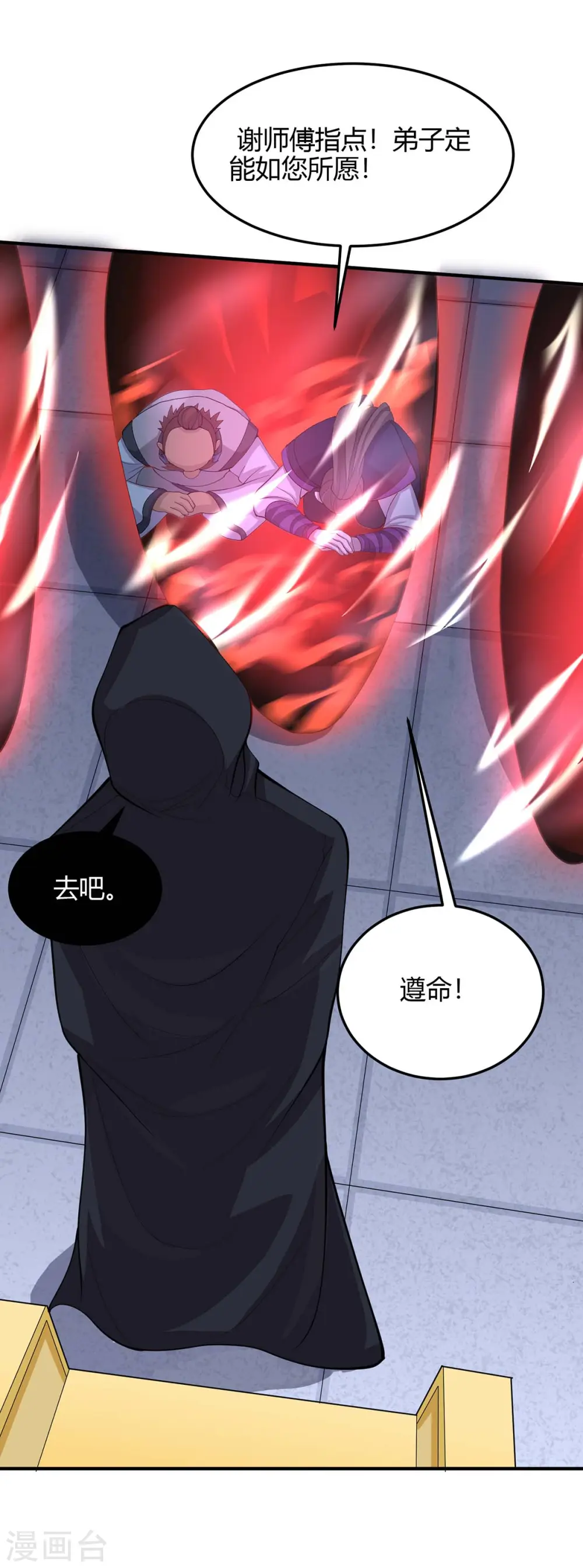 第160话 刺客 第5页