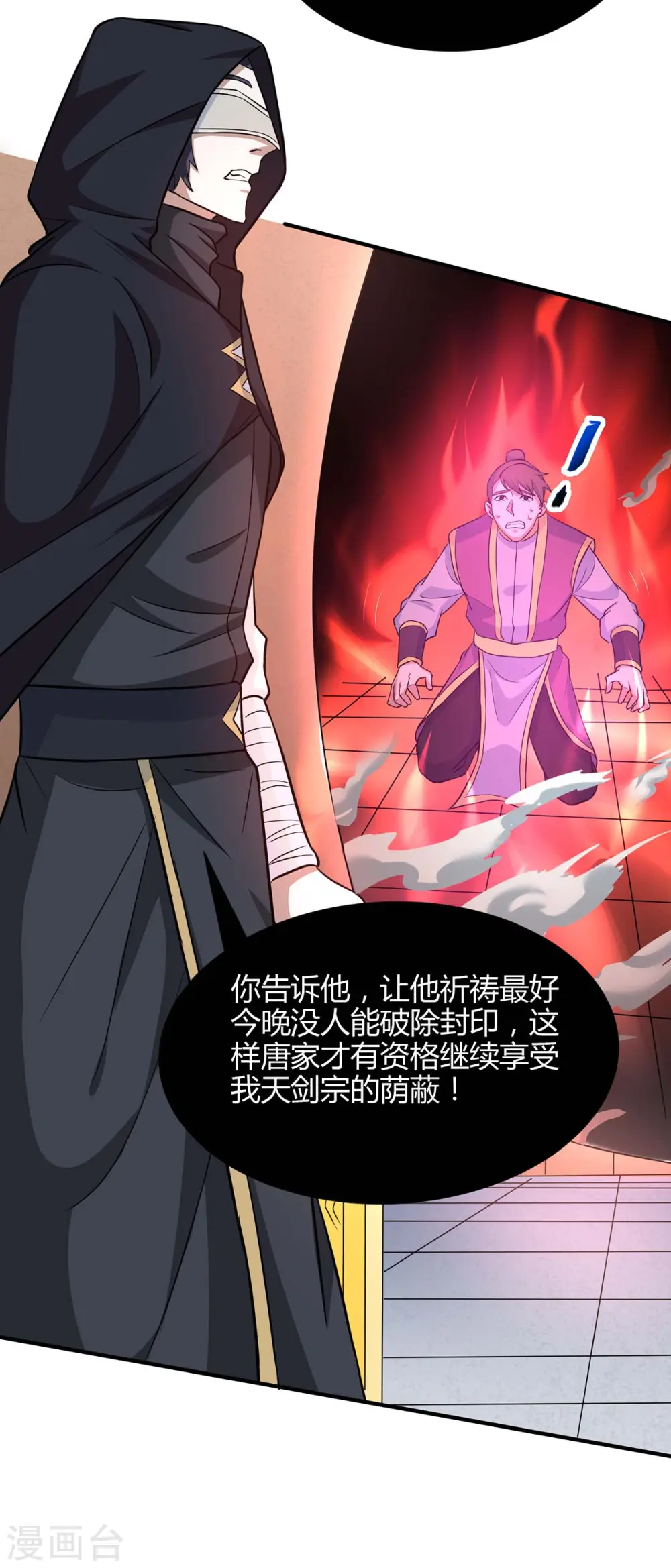 第160话 刺客 第10页