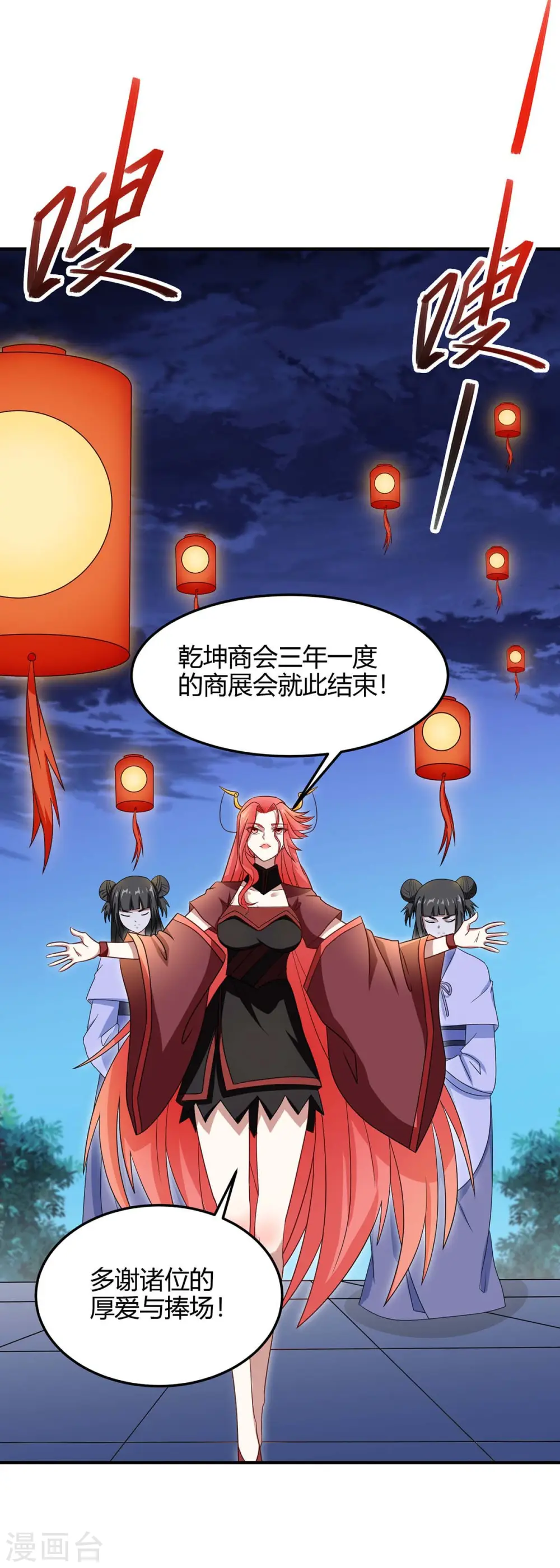 第160话 刺客 第20页