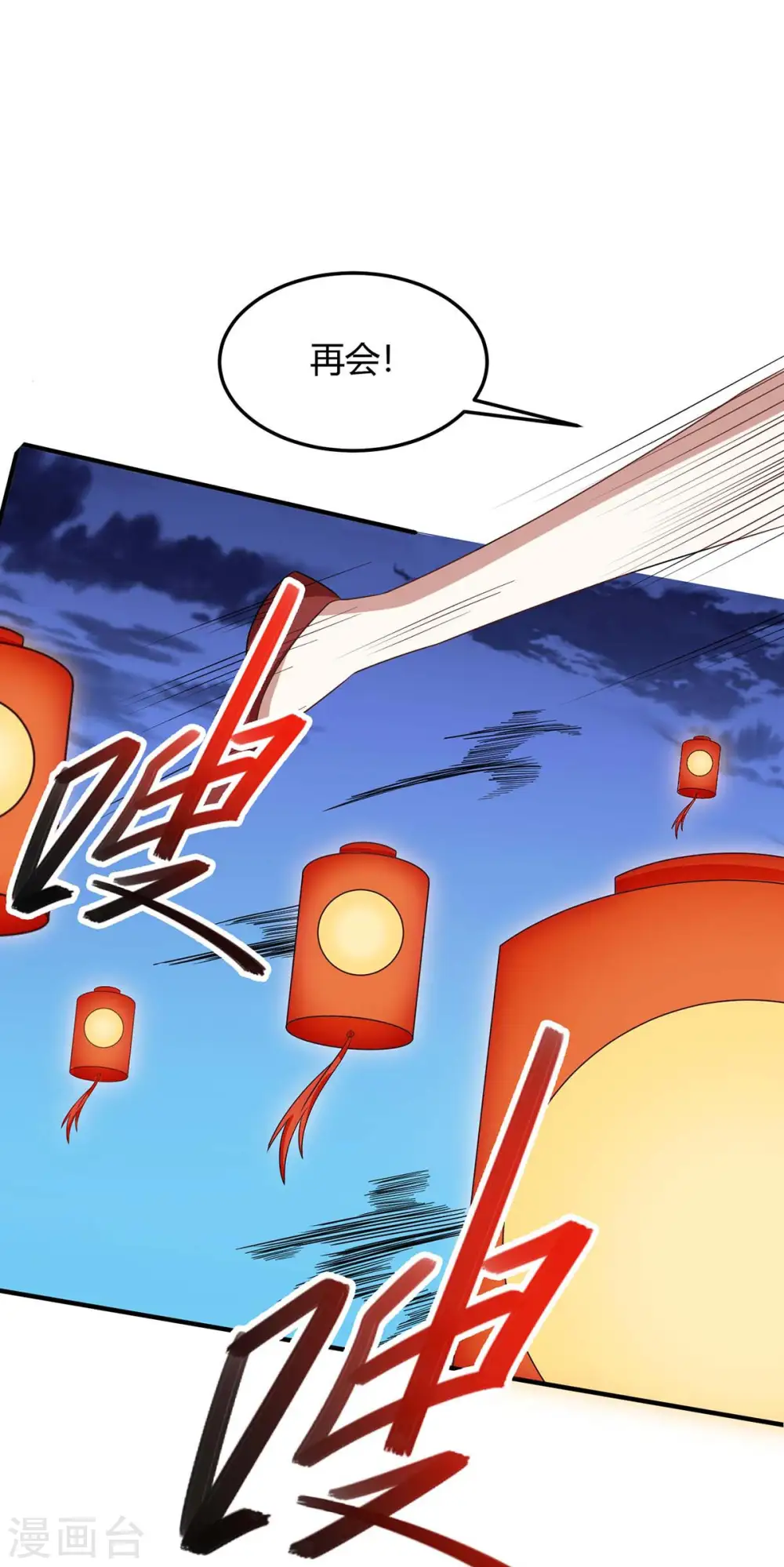 第160话 刺客 第21页