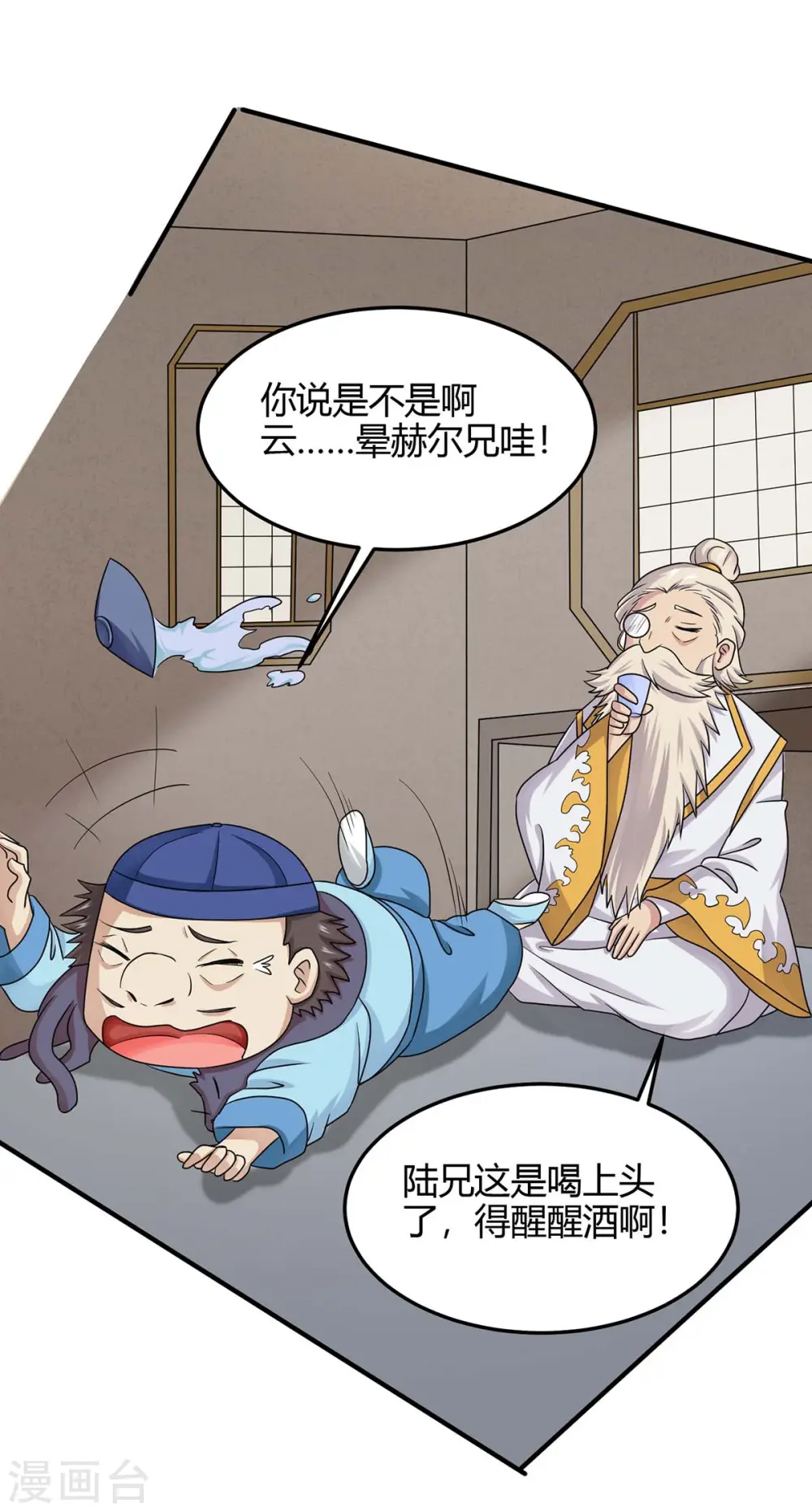 第160话 刺客 第24页