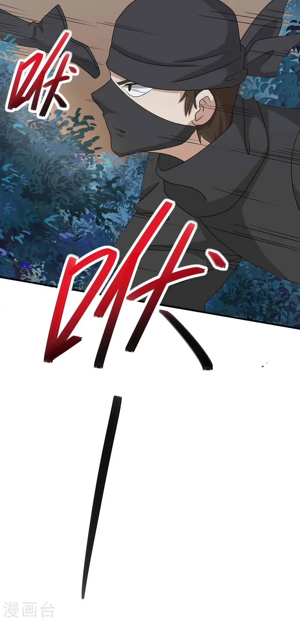 第160话 刺客 第27页