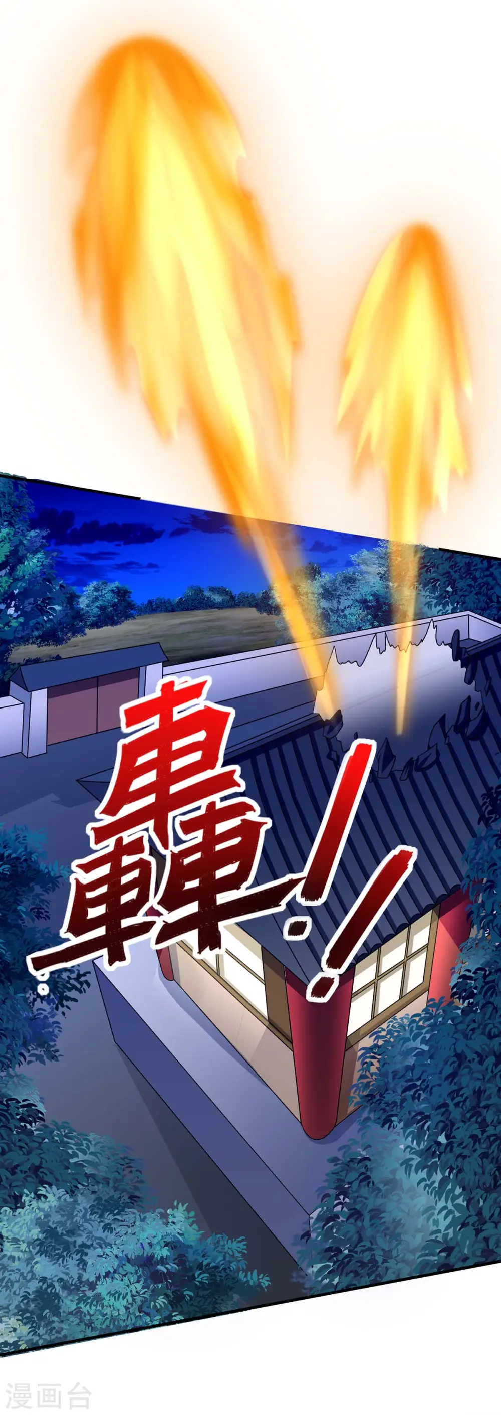 第160话 刺客 第33页