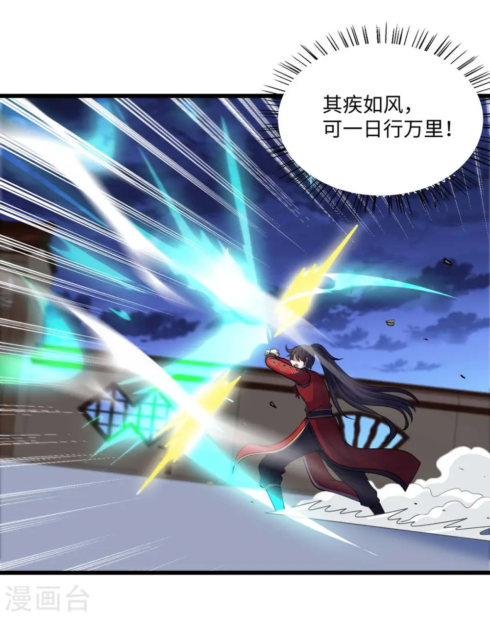 第162话 坑我呢，你 第12页